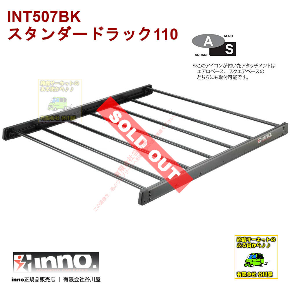 inno INT507BK