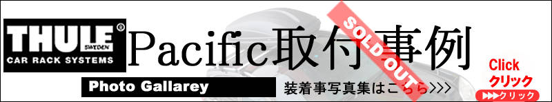 photo-th-pacific.html 取付事例集