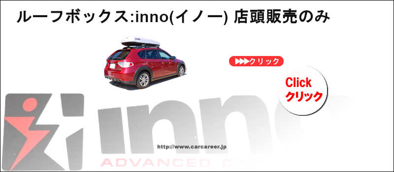 inno roofbox