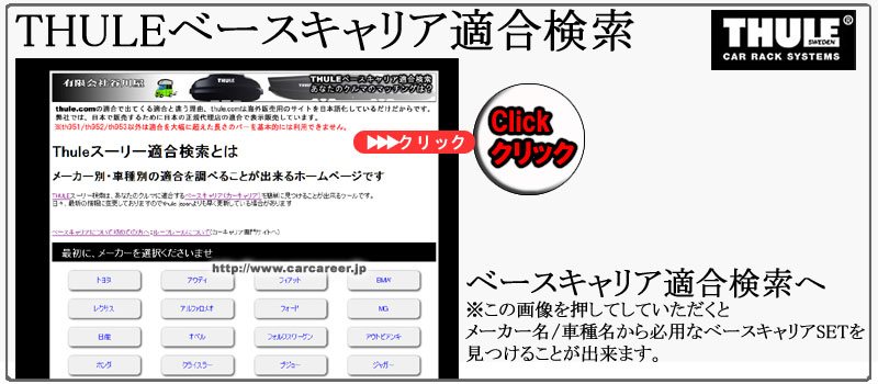 カーキャリアメーカーとは カーキャリアの選び方 解説 カーキャリアガイド 公式