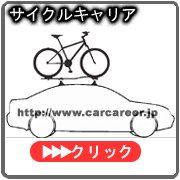 サイクルキャリア ブラック 標準サイズ PIAA株式会社｜TERZO（テルッツォ）｜サイクルキャリア製品情報