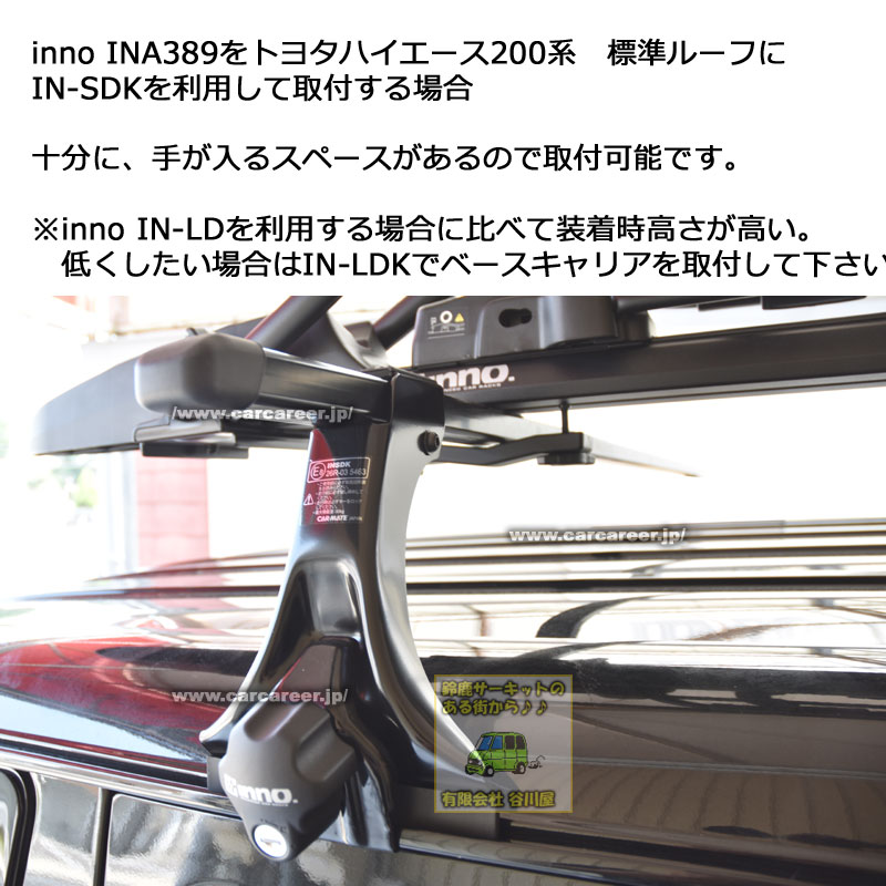 inno in-sdk ina389