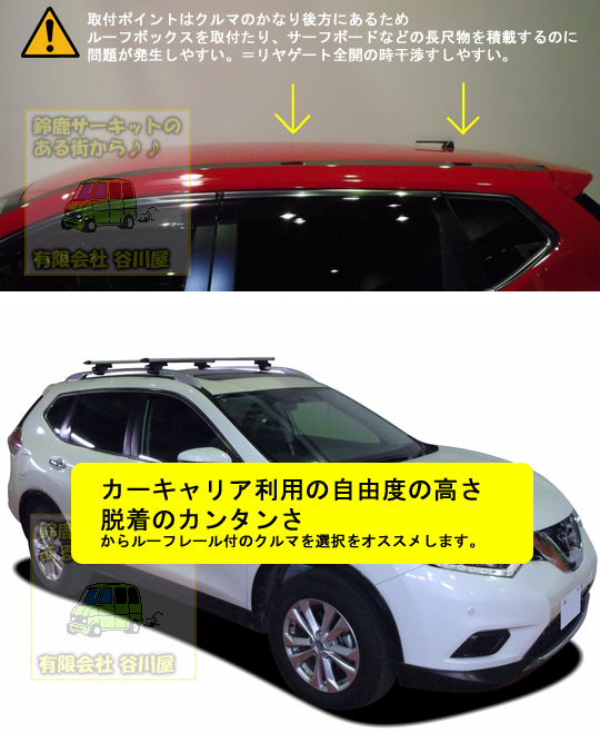 日産エクストレイルT32系