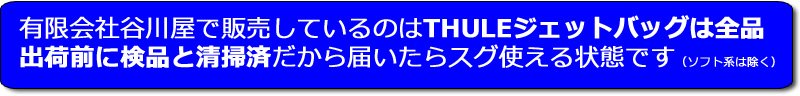 有限会社谷川屋で買う理由その3