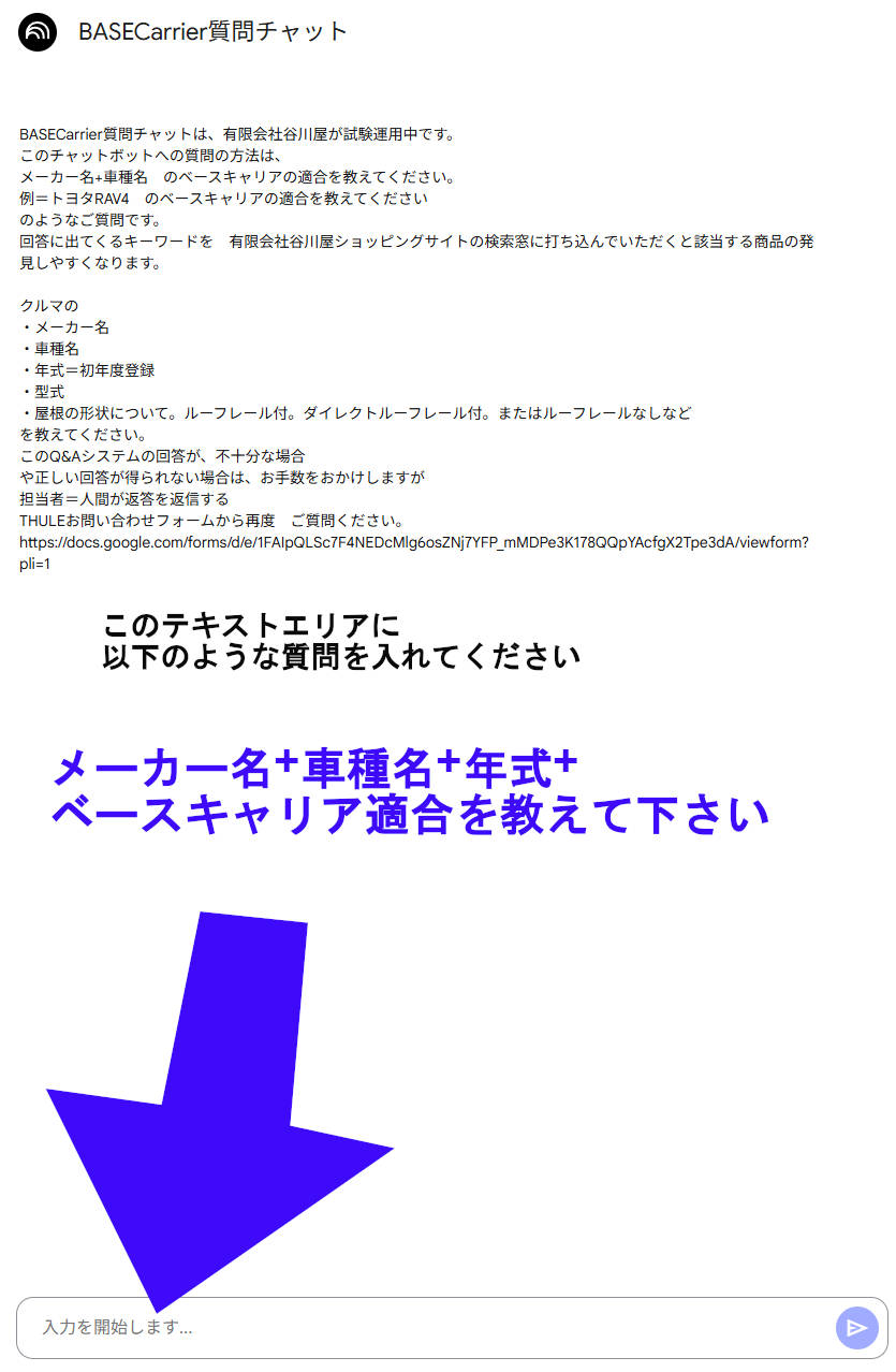 質問