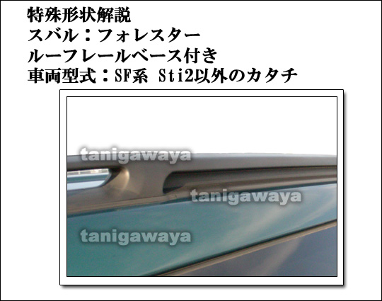 フォレスター