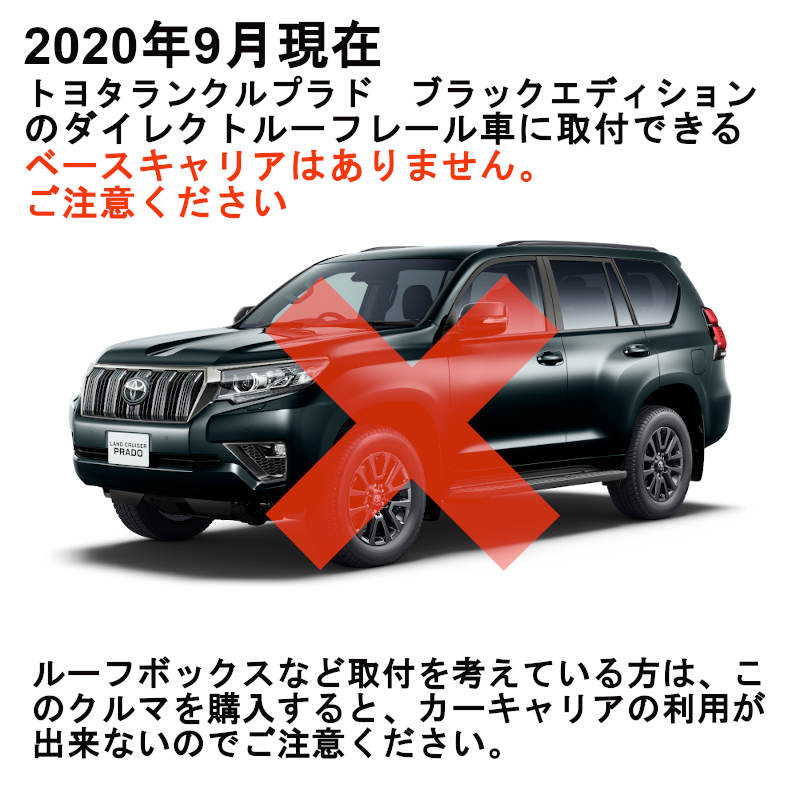 装着出来ない情報やカーキャリアをご利用の予定の方のための間違った車種選定しないための情報いろいろ カーキャリアjp