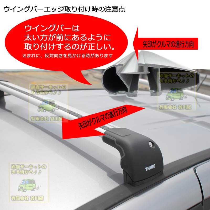 限定品】 スタイルマーケット ショップTHULE スーリー Cクラス ワゴン専用ベースキャリア フット7206 ウイングバーエッジ  7213B 7212B キット6017 スキーキャリア エクステンダー7325B S205