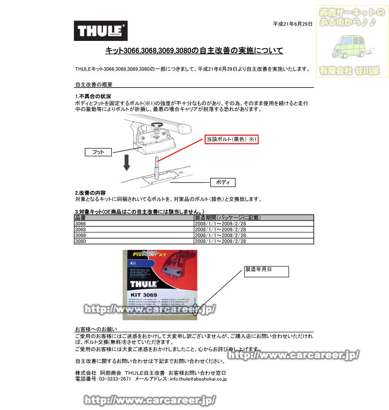 自主改善