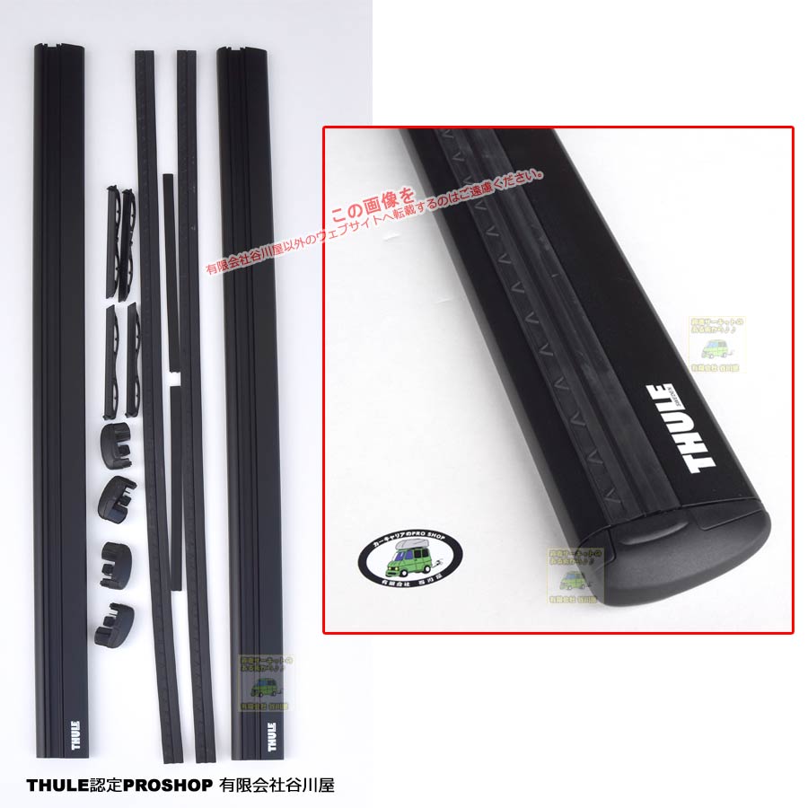 THULE WingBar EVO スーリー TH7112B 118cm2本