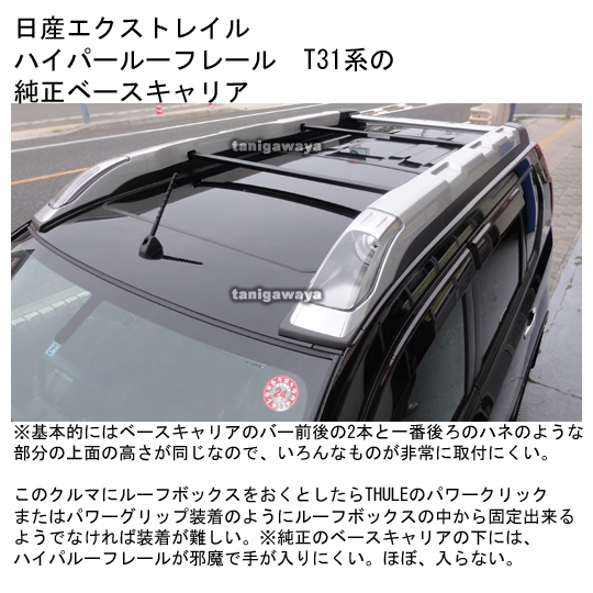 好評正規店 カーキャリア ルーフキャリア ベースキャリア 乗用車