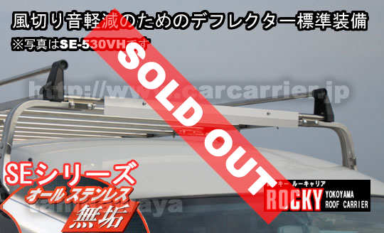Rocky SEシリーズ激安:通信販売