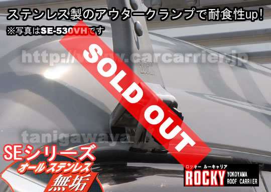 Rocky SEシリーズ激安:通信販売