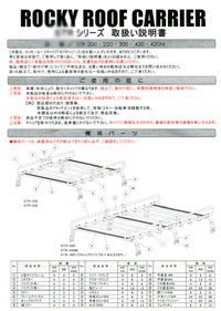 Rocky SE530VHオールステンレスロッキー業務用ルーフキャリア8本脚SE-530VH