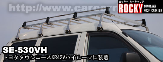 SEシリーズ：Rockyロッキー横山製作所製ルーフキャリア/ラック RoofRack.jp