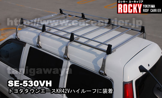 Rocky SE-530VH装着事例：トヨタタウンエース：ハイルーフ