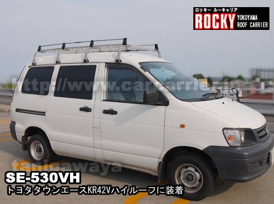 Rocky SE-530VH装着事例：トヨタタウンエース：ハイルーフ