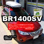 BR1400SV inno BR1400SV