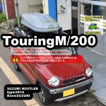 Touring M