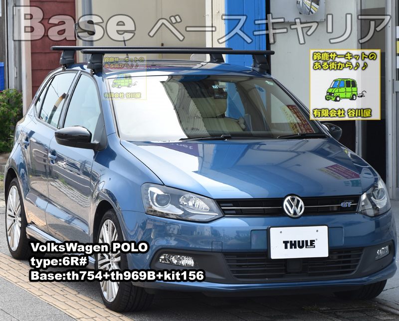 THULE スーリーベースキャリアVWポロ5ドア6R