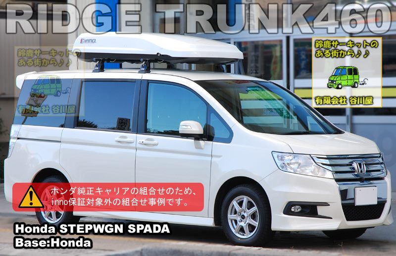 Inno Br460 Ridge Trunk ホワイトをホンダステップワゴン 純正キャリアで取付した事例の紹介 カーキャリアガイド 公式