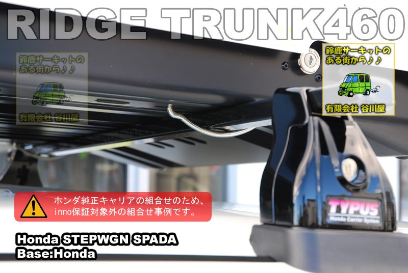 inno BR460 RIDGE TRUNK