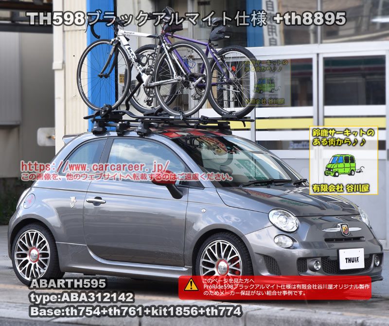 ブラックアルマイト仕様のプロライドth598改 2台をABARTH595に取付した