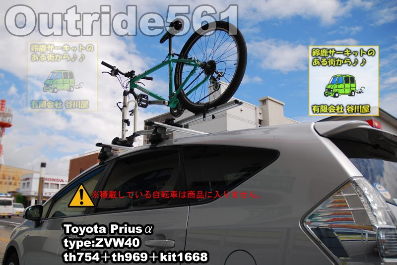 thule th561