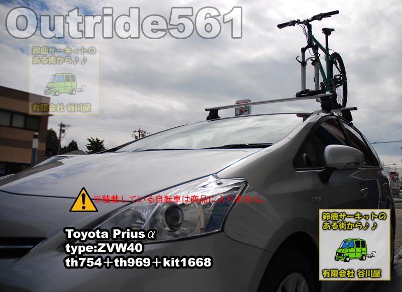 thule th561