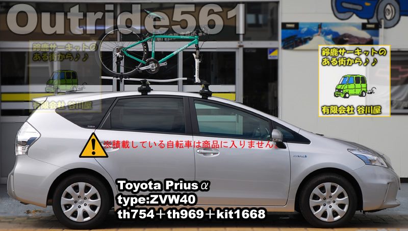 thule th561