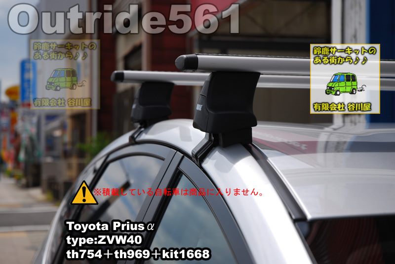 thule th561