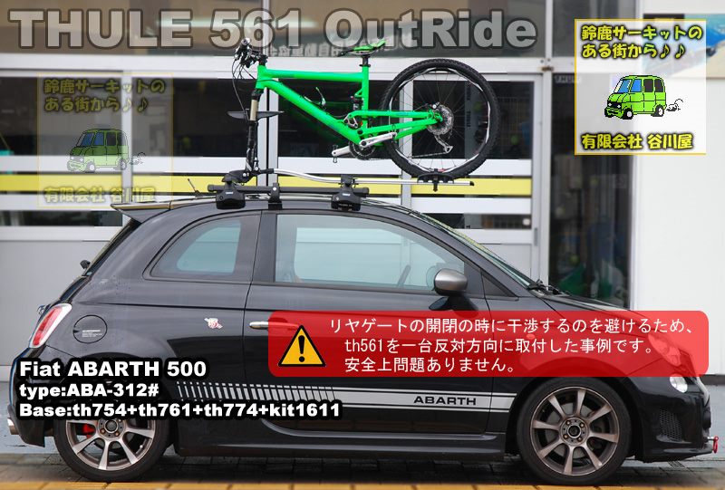 thule THULE Outride561