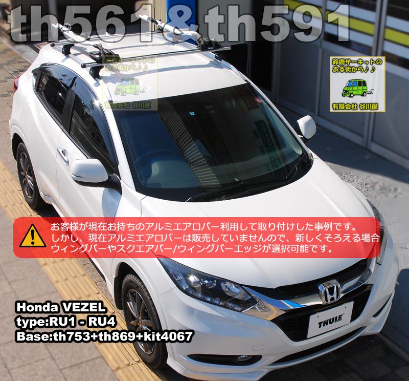 thule honda VEZEL