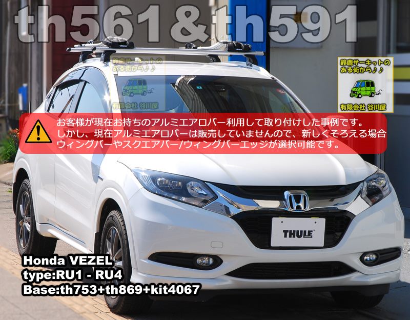 thule honda VEZEL