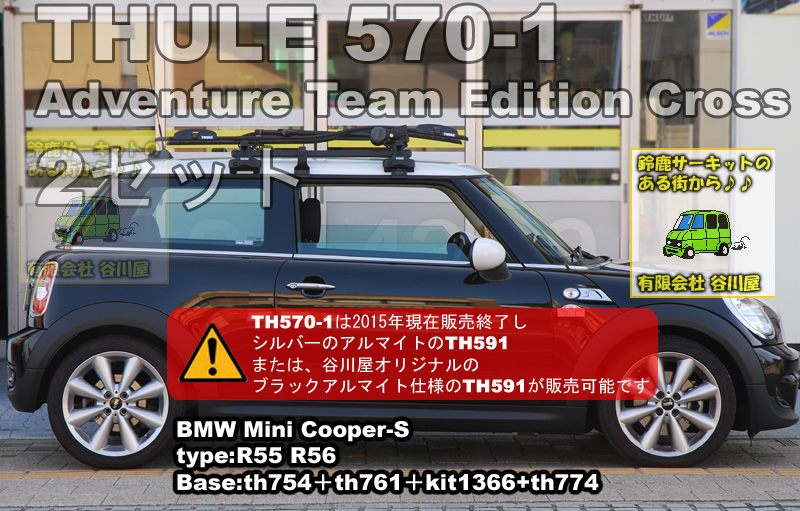 thule thule 570-1プロライドADV