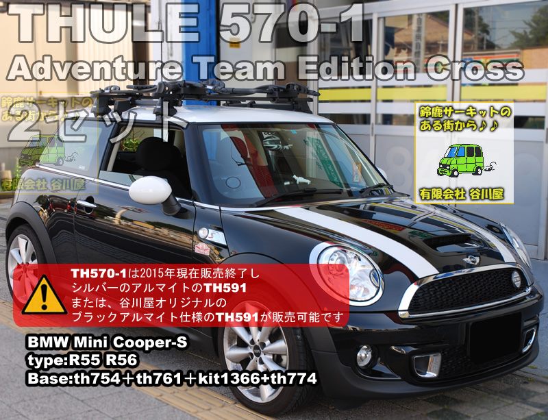 thule thule 570-1プロライドADV