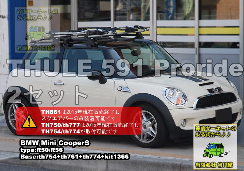 thule thule 591プロライド