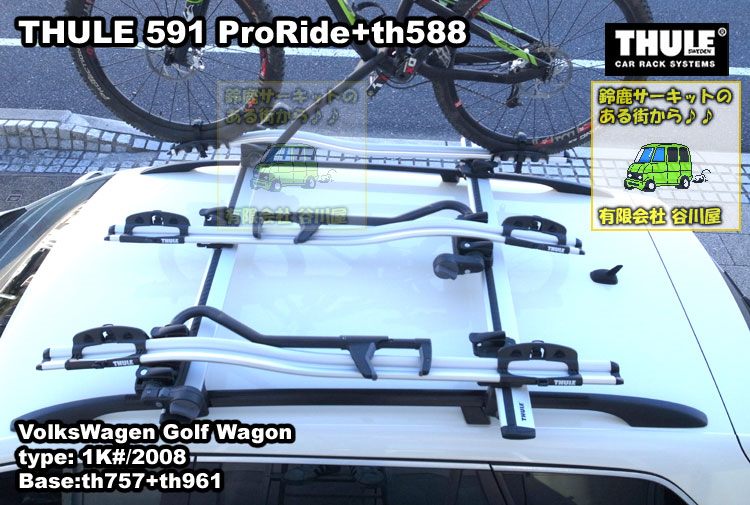 2個セット Thule proride 598 スーリー プロライド 自動車アクセサリー