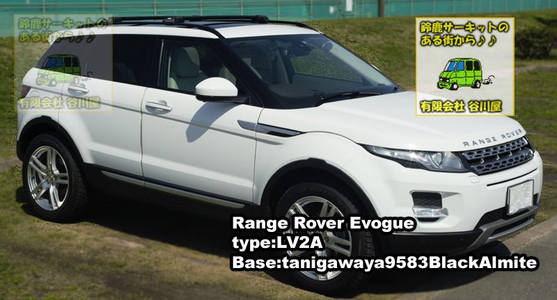 Range Rover Evogue thule range90装着写真