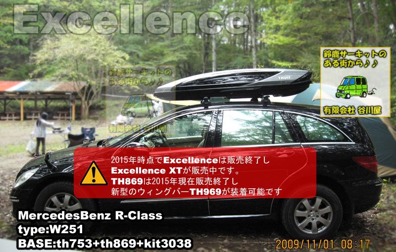 thule Excellence