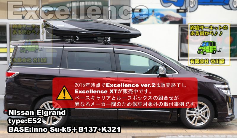 thule Excellence