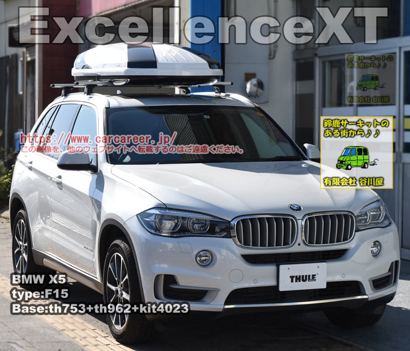 thule ExcellenceXT