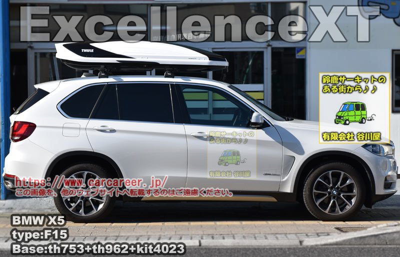 thule ExcellenceXT