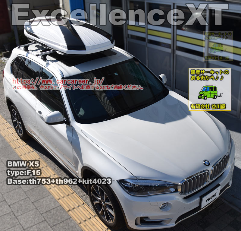 thule ExcellenceXT