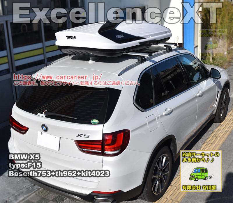 thule ExcellenceXT