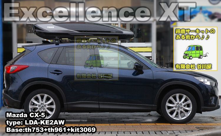 thule エクセレンス　CX-5