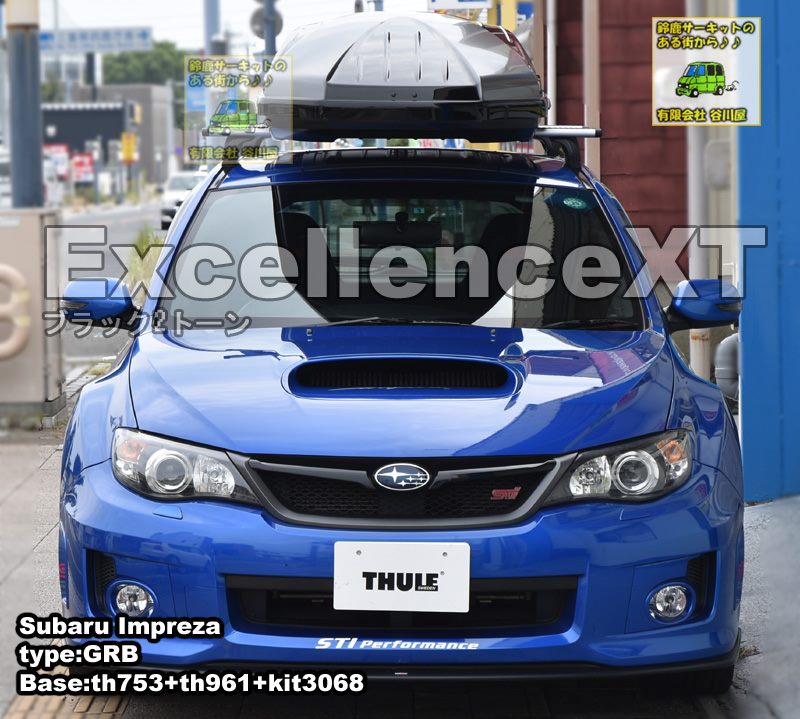 thule エクセレンスXT