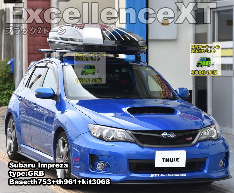 thule エクセレンスXT