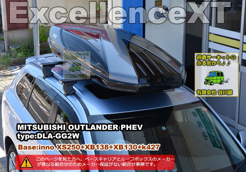 thule ExcellenceXT