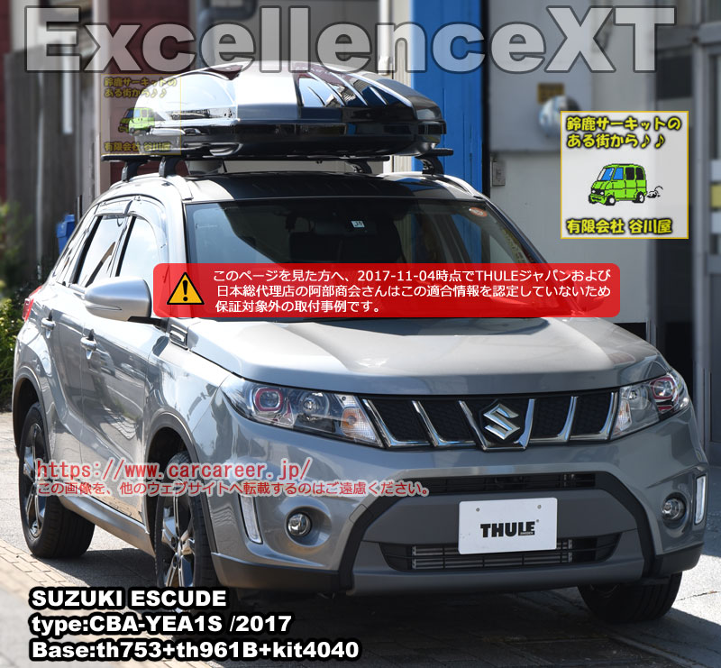 thule ExcellenceXT